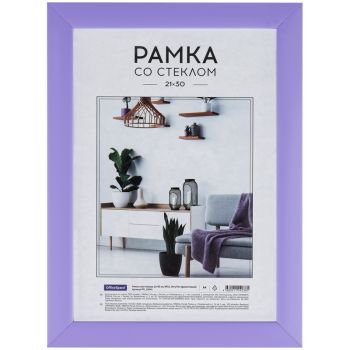 Рамка пластиковая 21*30см, OfficeSpace, №10, фиолетовый Рамка пластиковая 21*30см, OfficeSpace, №10, фиолетовый