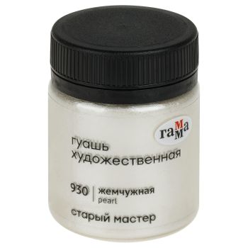 Гуашь художественная Гамма Гуашь художественная Гамма