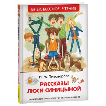 Книга Росмэн 130*200, Книга Росмэн 130*200,