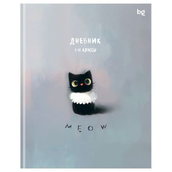 Дневник 1-11 кл. 48л. (ЛАЙТ) BG Дневник 1-11 кл. 48л. (ЛАЙТ) BG