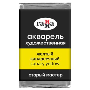Акварель художественная Гамма Акварель художественная Гамма