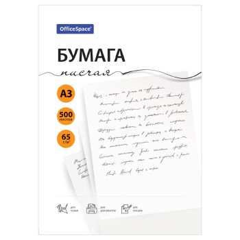 Бумага писчая OfficeSpace, А3, 500л., 65г/м2, 92% Бумага писчая OfficeSpace, А3, 500л., 65г/м2, 92%
