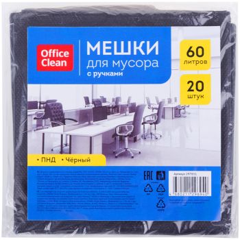 Мешки для мусора 60л OfficeClean ПНД, 58*68см, 12мкм, 20шт., прочные, черные, в пластах, с ручками Мешки для мусора 60л OfficeClean ПНД, 58*68см, 12мкм, 20шт., прочные, черные, в пластах, с ручками