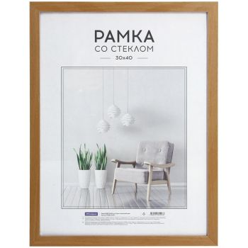 Рамка МДФ 30*40см, OfficeSpace Рамка МДФ 30*40см, OfficeSpace
