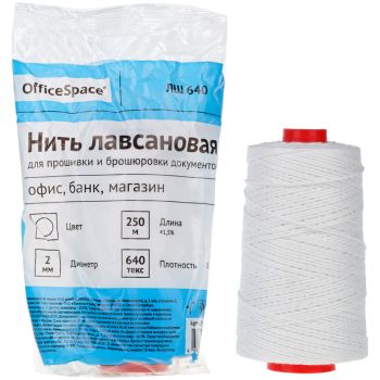 Нить для прошивки документов OfficeSpace, лавсановая, d2мм, 250м, ЛШ-640, белая Нить для прошивки документов OfficeSpace, лавсановая, d2мм, 250м, ЛШ-640, белая