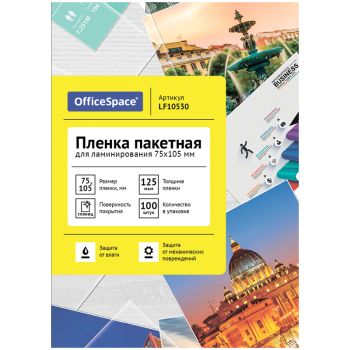 Пленка для ламинирования А7- OfficeSpace 75*105мм, 125мкм, глянец, 100л. Пленка для ламинирования А7- OfficeSpace 75*105мм, 125мкм, глянец, 100л.