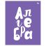 Тетрадь предметная 48л. BG 