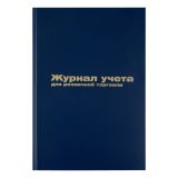 Журнал учета для розничной торговли OfficeSpace, 200*290, 96л., бумвинил, синий, блок офсетный