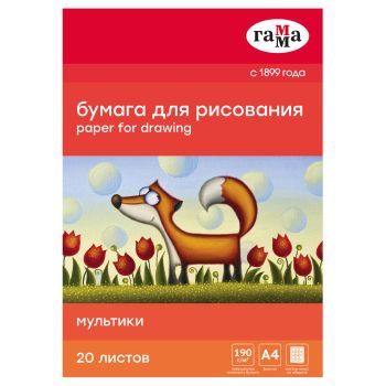 Бумага для рисования А4, 20л, Гамма Бумага для рисования А4, 20л, Гамма