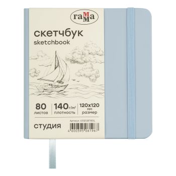 Скетчбук 80л., 120*120 Гамма Скетчбук 80л., 120*120 Гамма