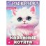 Раскраска А4, 16 стр., Умка 