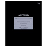 Дневник 1-11 кл. 40л. на скобе BG "Черный"