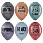 Воздушные шары, 25шт., М12/30см, MESHU "Funny joke", пастель, ассорти