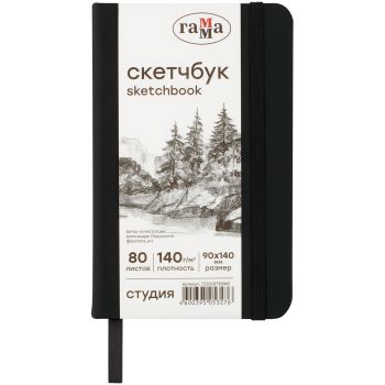 Скетчбук 80л., 90*140 Гамма Скетчбук 80л., 90*140 Гамма