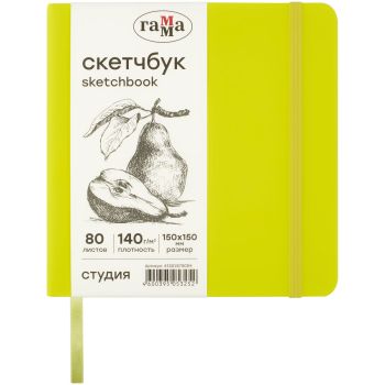 Скетчбук 80л., 150*150 Гамма Скетчбук 80л., 150*150 Гамма