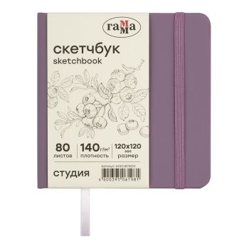 Скетчбук 80л., 120*120 Гамма Скетчбук 80л., 120*120 Гамма