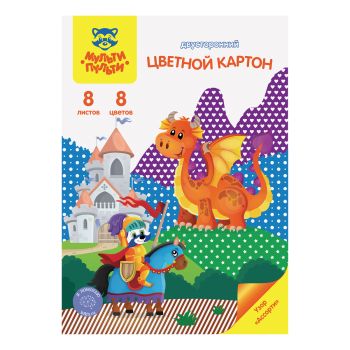 Картон цветной А4 двустор., Мульти-Пульти, 8л., 8цв., мелованный, с узором, в папке, Картон цветной А4 двустор., Мульти-Пульти, 8л., 8цв., мелованный, с узором, в папке,