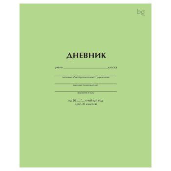 Дневник 1-11 кл. 40л. на скобе BG Дневник 1-11 кл. 40л. на скобе BG