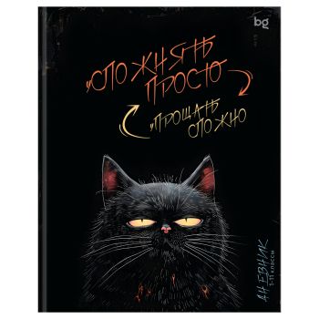 Дневник 1-11 кл. 48л. (ЛАЙТ) BG Дневник 1-11 кл. 48л. (ЛАЙТ) BG