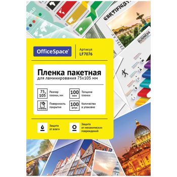 Пленка для ламинирования А7- OfficeSpace 75*105мм, 100мкм, глянец, 100л. Пленка для ламинирования А7- OfficeSpace 75*105мм, 100мкм, глянец, 100л.
