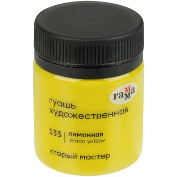 Гуашь художественная Гамма Гуашь художественная Гамма