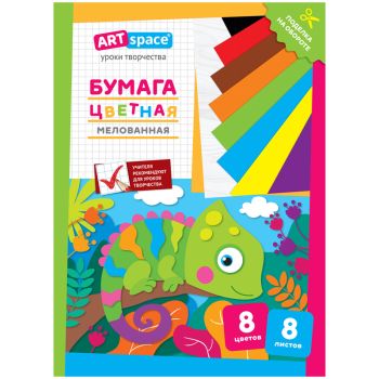Цветная бумага мелованная А4, ArtSpace, 8л., 8цв., Цветная бумага мелованная А4, ArtSpace, 8л., 8цв.,