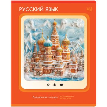 Тетрадь предметная 48л. BG Тетрадь предметная 48л. BG