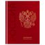 Дневник 1-11 кл. 48л. (твердый) BG 