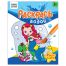 Раскраска водная 200*250, 8 стр., ТРИ СОВЫ 