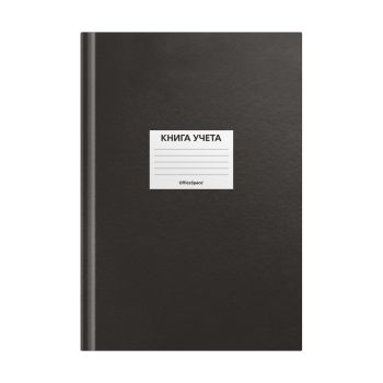 Книга учета OfficeSpace, А4, 96л., клетка, 200*290мм, бумвинил, цвет черный, блок офсетный, наклейка Книга учета OfficeSpace, А4, 96л., клетка, 200*290мм, бумвинил, цвет черный, блок офсетный, наклейка