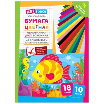 Цветная бумага мелованная А4, ArtSpace, двустор., 10л., 18цв., Цветная бумага мелованная А4, ArtSpace, двустор., 10л., 18цв.,