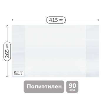 Обложка 265*415 для учебников и рабочих тетрадей Обложка 265*415 для учебников и рабочих тетрадей