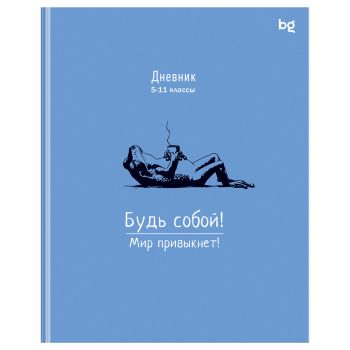 Дневник 5-11 кл. 48л. (ЛАЙТ) BG Дневник 5-11 кл. 48л. (ЛАЙТ) BG