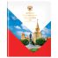 Дневник 1-11 кл. 40л. (твердый) BG 