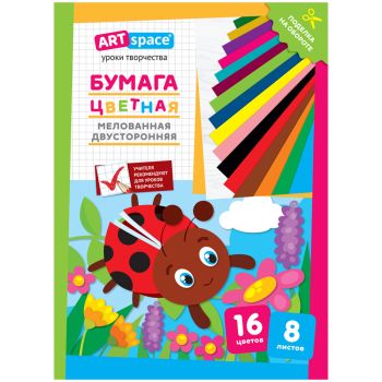 Цветная бумага мелованная А4, ArtSpace, двустор., 8л., 16цв., Цветная бумага мелованная А4, ArtSpace, двустор., 8л., 16цв.,
