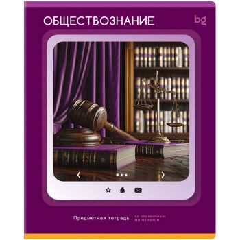 Тетрадь предметная 48л. BG Тетрадь предметная 48л. BG
