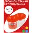 Стакан-непроливайка двойной Гамма, ассорти