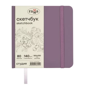 Скетчбук 80л., 150*150 Гамма Скетчбук 80л., 150*150 Гамма