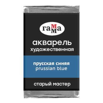 Акварель художественная Гамма Акварель художественная Гамма