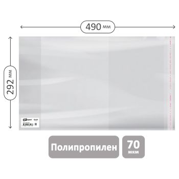 Обложка 292*490 для учебников английского языка Spotlight, А4, контурных карт, атласов, ПП 70мкм, универсальная с клеевым краем, ArtSpace, ШК Обложка 292*490 для учебников английского языка Spotlight, А4, контурных карт, атласов, ПП 70мкм, универсальная с клеевым краем, ArtSpace, ШК