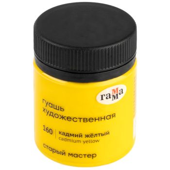Гуашь художественная Гамма Гуашь художественная Гамма