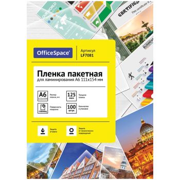 Пленка для ламинирования А6 OfficeSpace 111*154мм, 125мкм, глянец, 100л. Пленка для ламинирования А6 OfficeSpace 111*154мм, 125мкм, глянец, 100л.