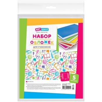 Набор обложек (5шт.) 265*415 для учеб. и раб.тетр Набор обложек (5шт.) 265*415 для учеб. и раб.тетр