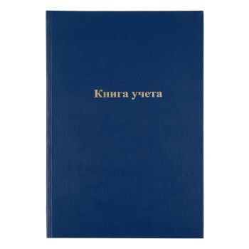 Книга учета OfficeSpace, А4, 144л., пустографка, 200*290мм, бумвинил, синий, блок офсетный Книга учета OfficeSpace, А4, 144л., пустографка, 200*290мм, бумвинил, синий, блок офсетный