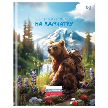 Дневник 1-11 кл. 40л. (твердый) BG Дневник 1-11 кл. 40л. (твердый) BG