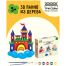Набор для творчества 3D панно из дерева ТРИ СОВЫ 