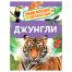 Энциклопедия Росмэн 167*220, 