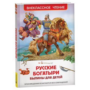 Книга Росмэн 130*200, Книга Росмэн 130*200,