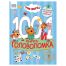 Книжка-задание, А4 ТРИ СОВЫ 