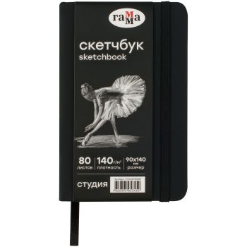 Скетчбук 80л., 90*140 Гамма Скетчбук 80л., 90*140 Гамма